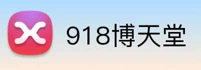 918博天堂官网-918博天堂，人生只为非凡